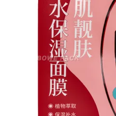 Custom Print Sheet Mask Packaging Bag Wholesale