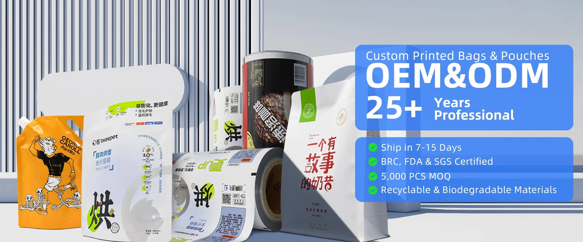 Custom flexible packaging bags, pouches and films