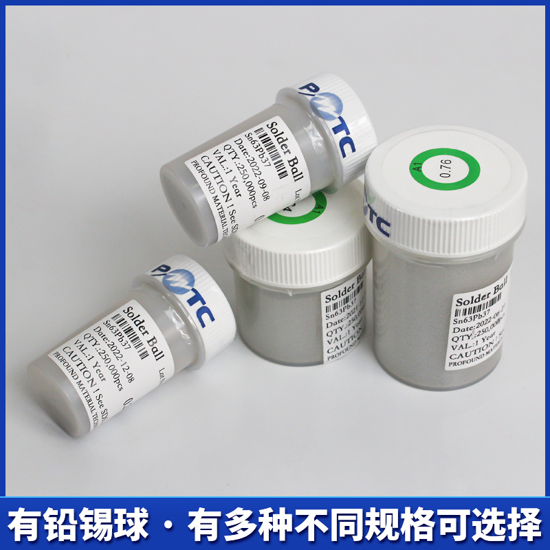 PMTC tin BGA Solder Ball 250K 0.2mm 0.25mm 0.3mm 0.35mm 0.4mm 0.45mm 0.5mm 0.55mm 0.6mm 0.65mm 0.76mm BGA Reballing Kit
