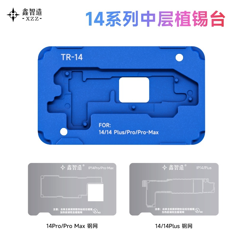 TR middle layer tin mobile phone reballing platform 14-14PM without magnetic base