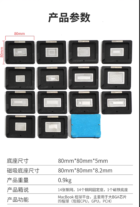 BGA Balls Reballing Kit Tin Planting Platform for PUM SMC T1 T2 RAM NAND WIFI Power Chips