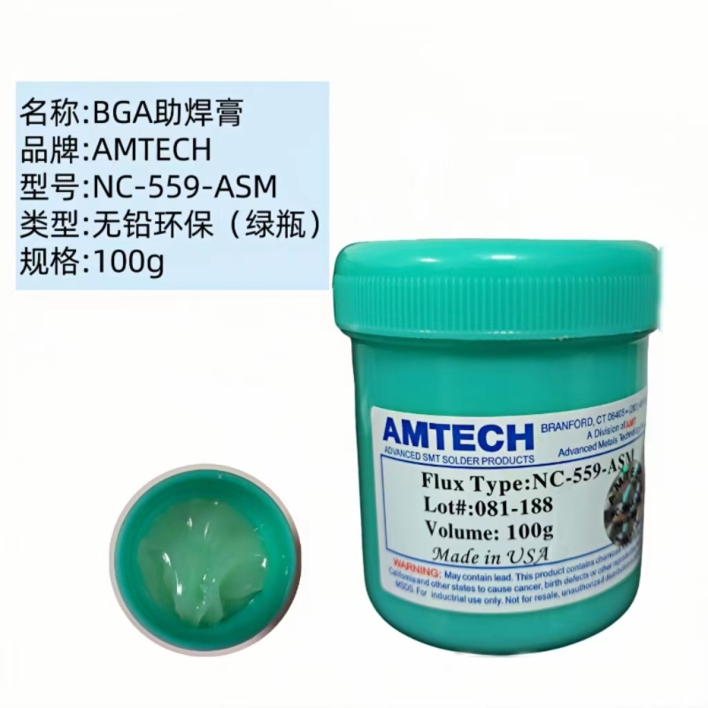 BGA flux paste lead-free environmentally friendly 559 flux no cleaning easy on the tin cell phone repair soldering original AMTECH