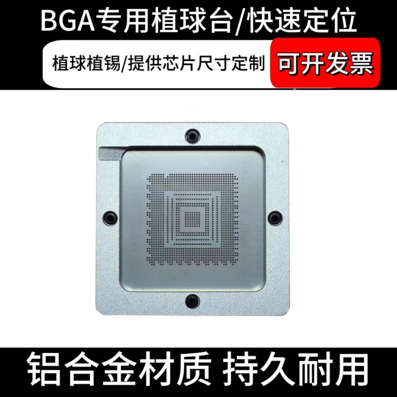 CXD2999GG CXD2999AGG bga reballing kit