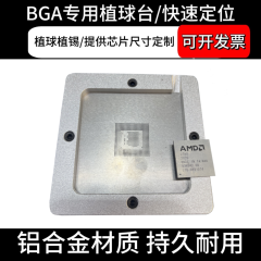 Customize BGA Reballing Stencil Kit For CPU / GPU / PCH / BGA Chips Playstation