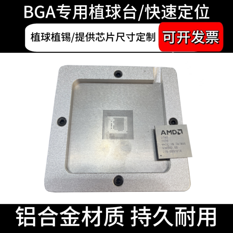 Customize BGA Reballing Stencil Kit For CPU / GPU / PCH / BGA Chips Playstation