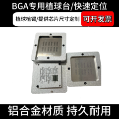 DDR5DDR6DDR6X REBALLING KIT FOR SOLDER PASTE AND SOLDER STENCIL