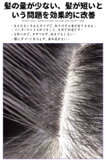 物理増毛エクステンション｜自然な髪のボリュームアップ｜軽量で快適な装着感｜男性・女性用ヘアエクステンション