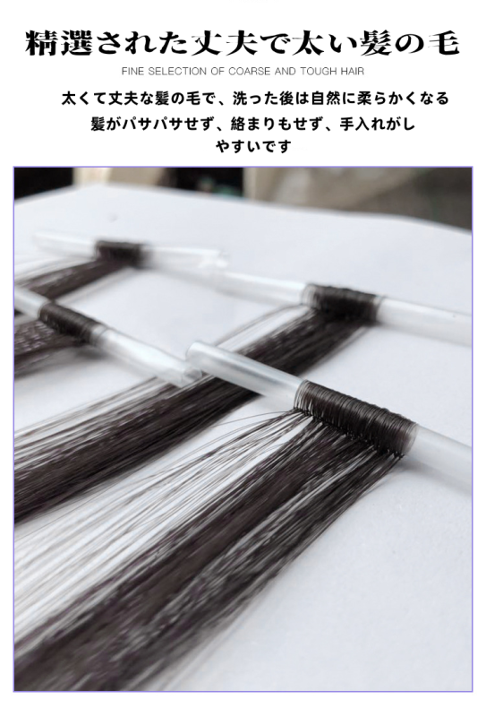 物理増毛エクステンション｜自然な髪のボリュームアップ｜軽量で快適な装着感｜男性・女性用ヘアエクステンション