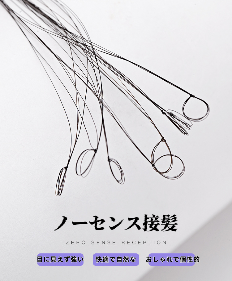 物理増毛エクステンション｜自然な髪のボリュームアップ｜軽量で快適な装着感｜男性・女性用ヘアエクステンション