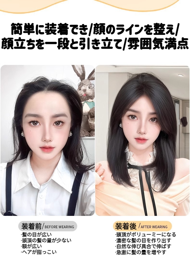 女性用ウィッグヘアピース｜頭頂部ボリュームアップ｜ふんわり高めの地毛風｜軽量・細いデザイン｜白髪カバー替えヘアピース