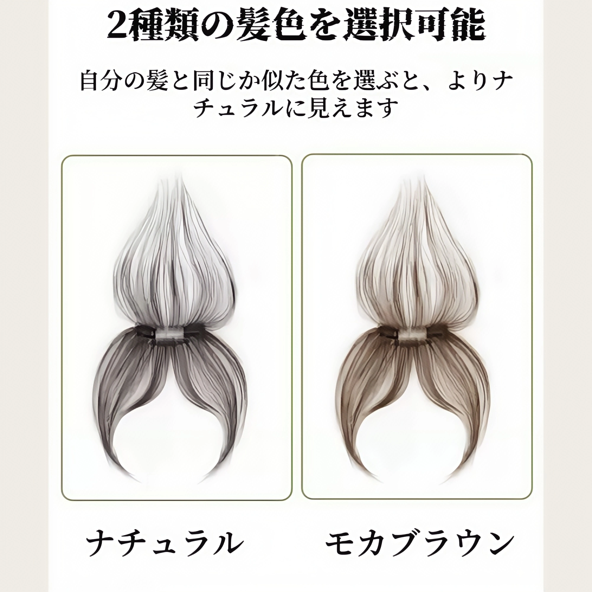 フレンチスタイルエアバングウィッグ