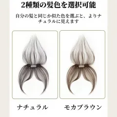 フレンチスタイルエアバングウィッグ