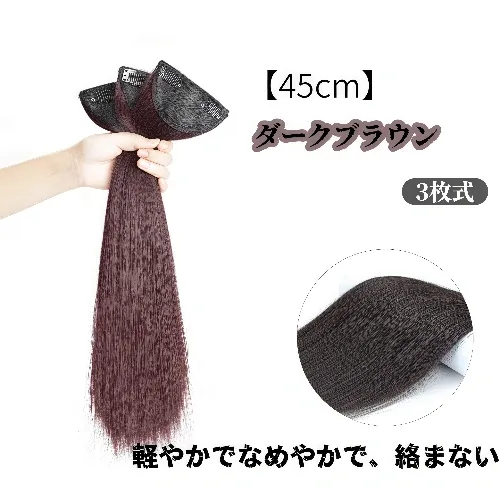 女性用ロングストレートウィッグピース