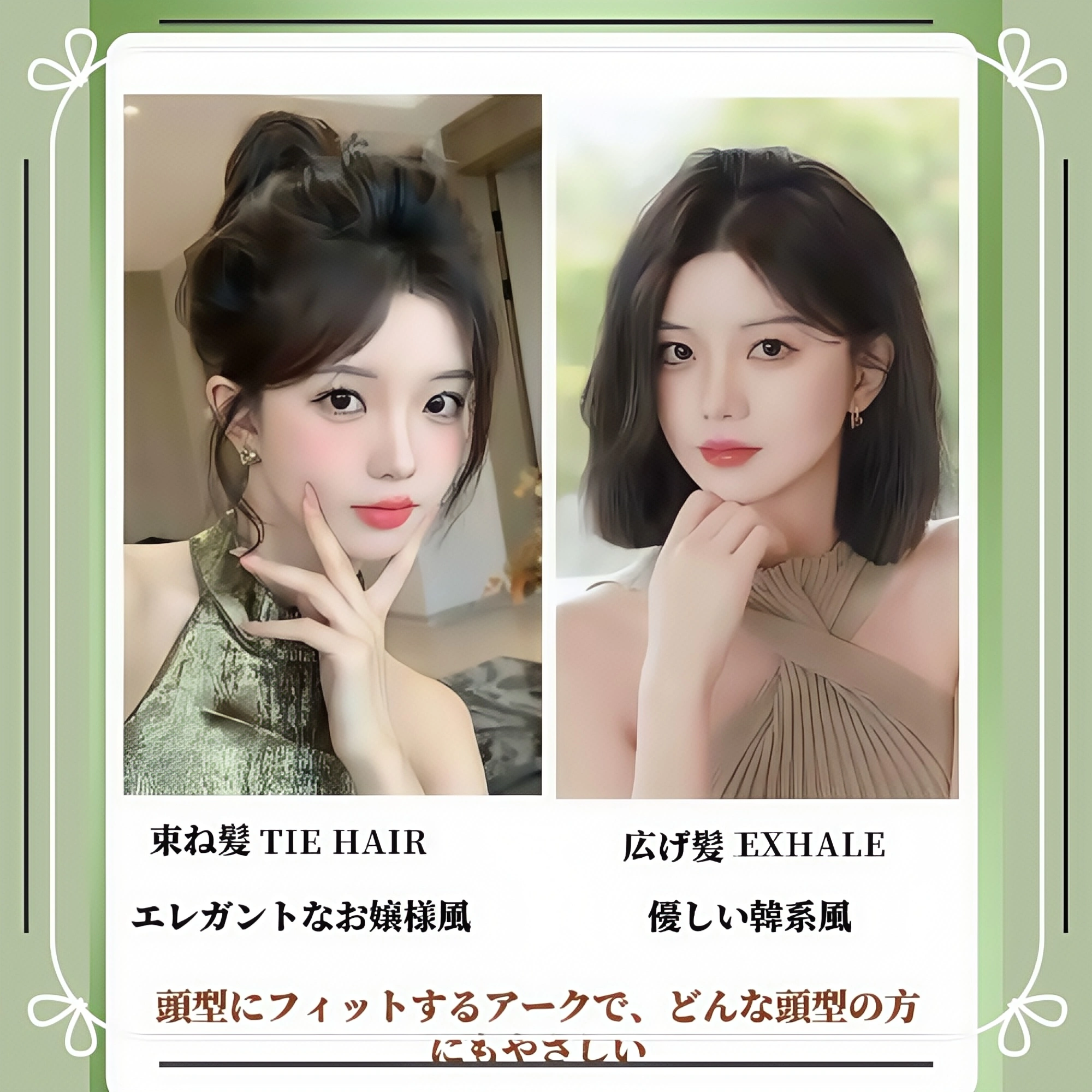 フレンチスタイルエアバングウィッグ