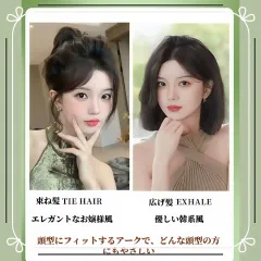 フレンチスタイルエアバングウィッグ