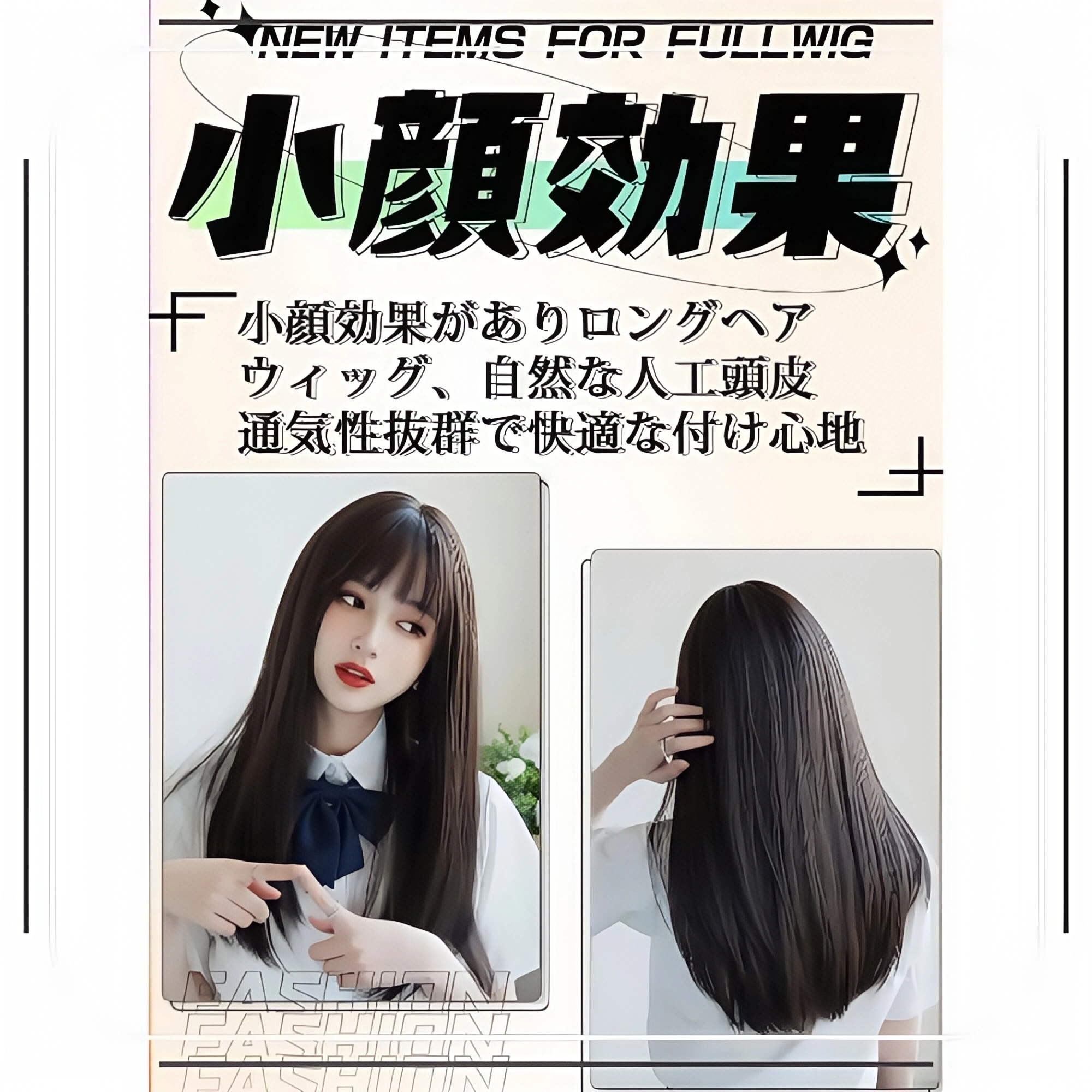 セミロング黒髪ウィッグ｜自然な仕上がり・小顔効果｜女装・コスプレ・ロリータ向け｜耐熱フルウィッグ