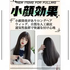 セミロング黒髪ウィッグ｜自然な仕上がり・小顔効果｜女装・コスプレ・ロリータ向け｜耐熱フルウィッグ