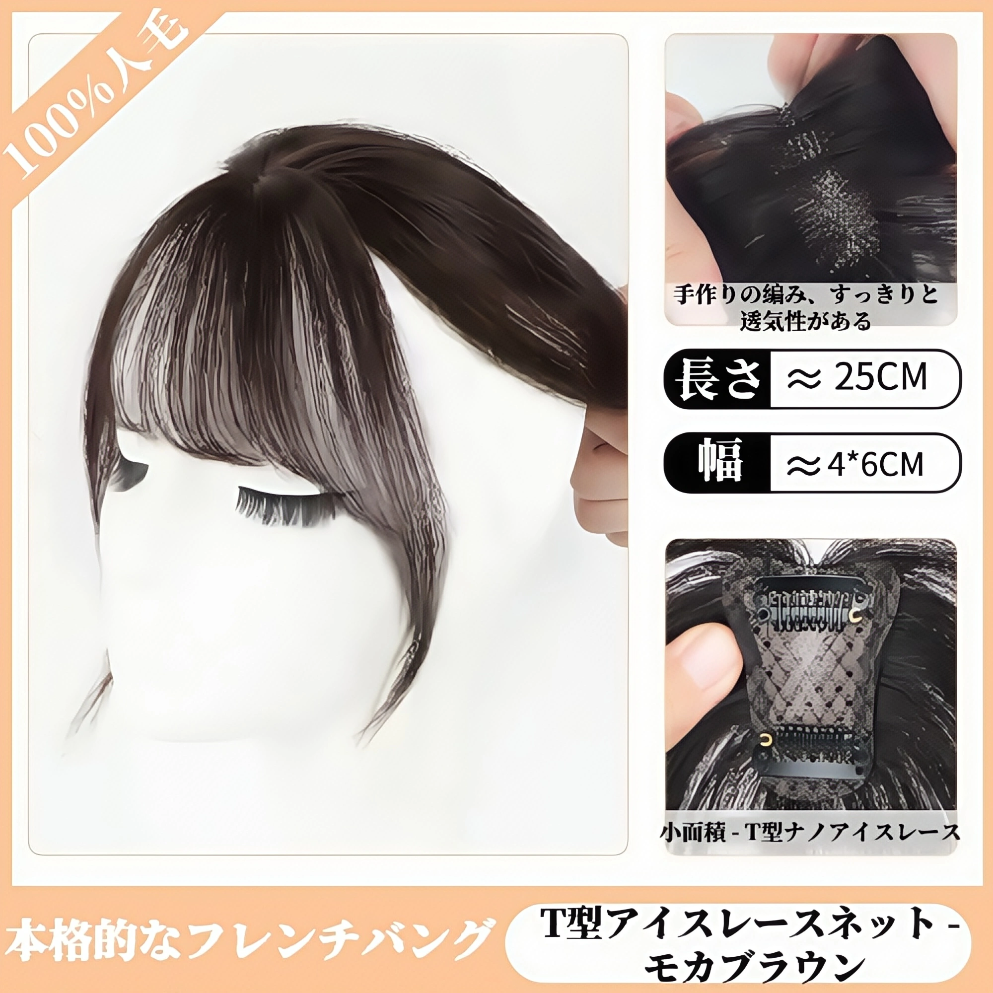 女性用手編み前髪ウィッグ｜ふわふわ高天井付き｜白髪カバー・完全本物の髪｜自然でリアルな偽前髪