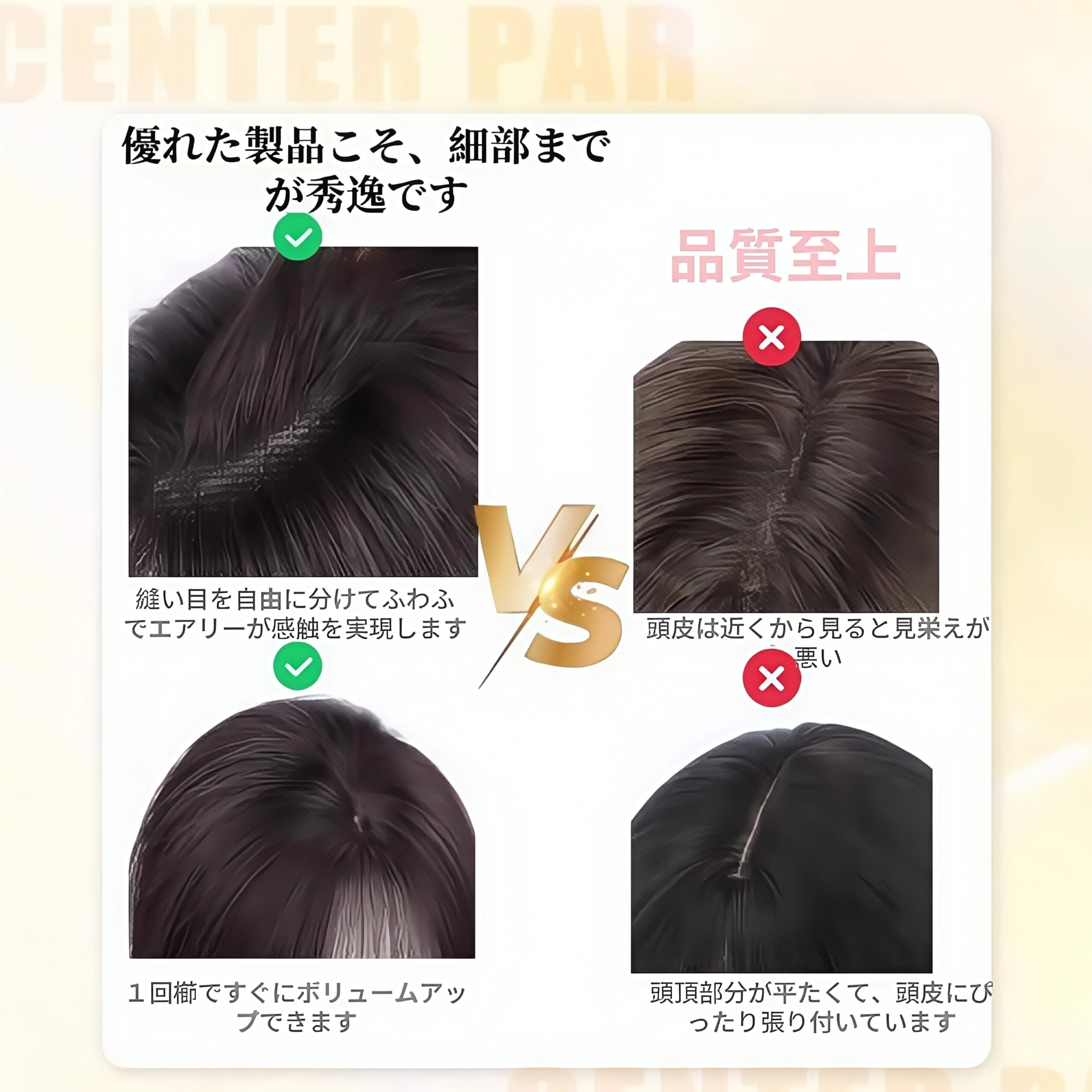 女性用トップ＆前髪ウィッグピース｜白髪カバー｜シームレスレースネット｜ふわふわボリューム｜100%リアルヘア交換ピース