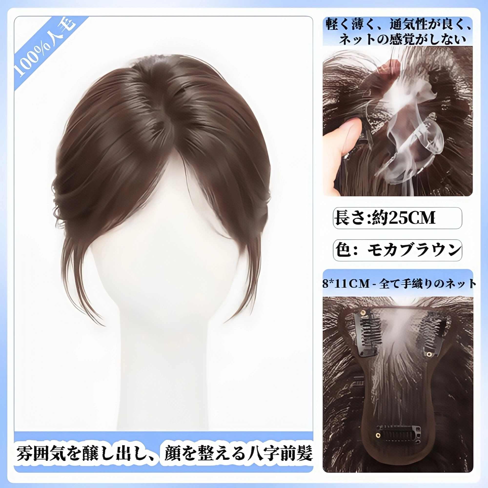 女性用手編み前髪ウィッグ｜ふわふわ高天井付き｜白髪カバー・完全本物の髪｜自然でリアルな偽前髪