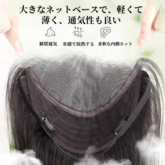 女性用トップ＆前髪ウィッグピース｜白髪カバー｜シームレスレースネット｜ふわふわボリューム｜100%リアルヘア交換ピース