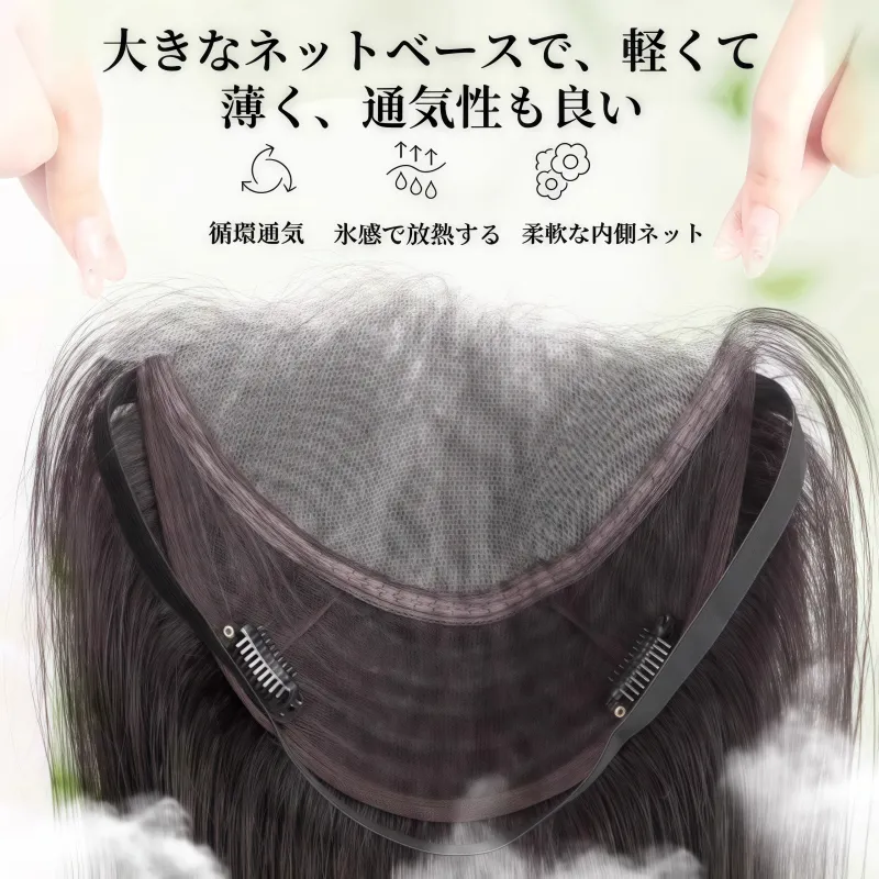 女性用トップ＆前髪ウィッグピース｜白髪カバー｜シームレスレースネット｜ふわふわボリューム｜100%リアルヘア交換ピース