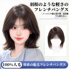 女性用手編み前髪ウィッグ｜ふわふわ高天井付き｜白髪カバー・完全本物の髪｜自然でリアルな偽前髪