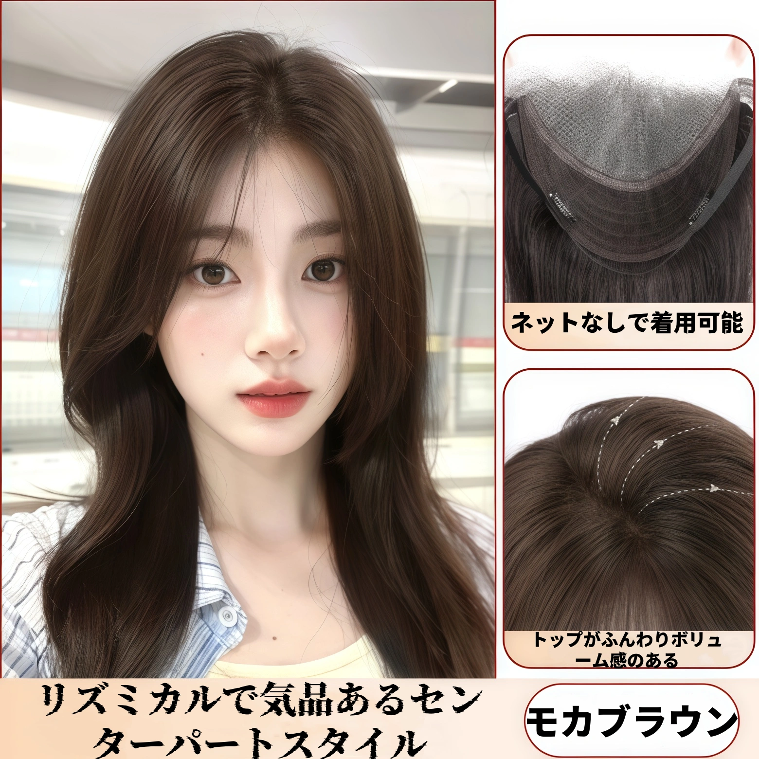 女性用トップ＆前髪ウィッグピース｜白髪カバー｜シームレスレースネット｜ふわふわボリューム｜100%リアルヘア交換ピース