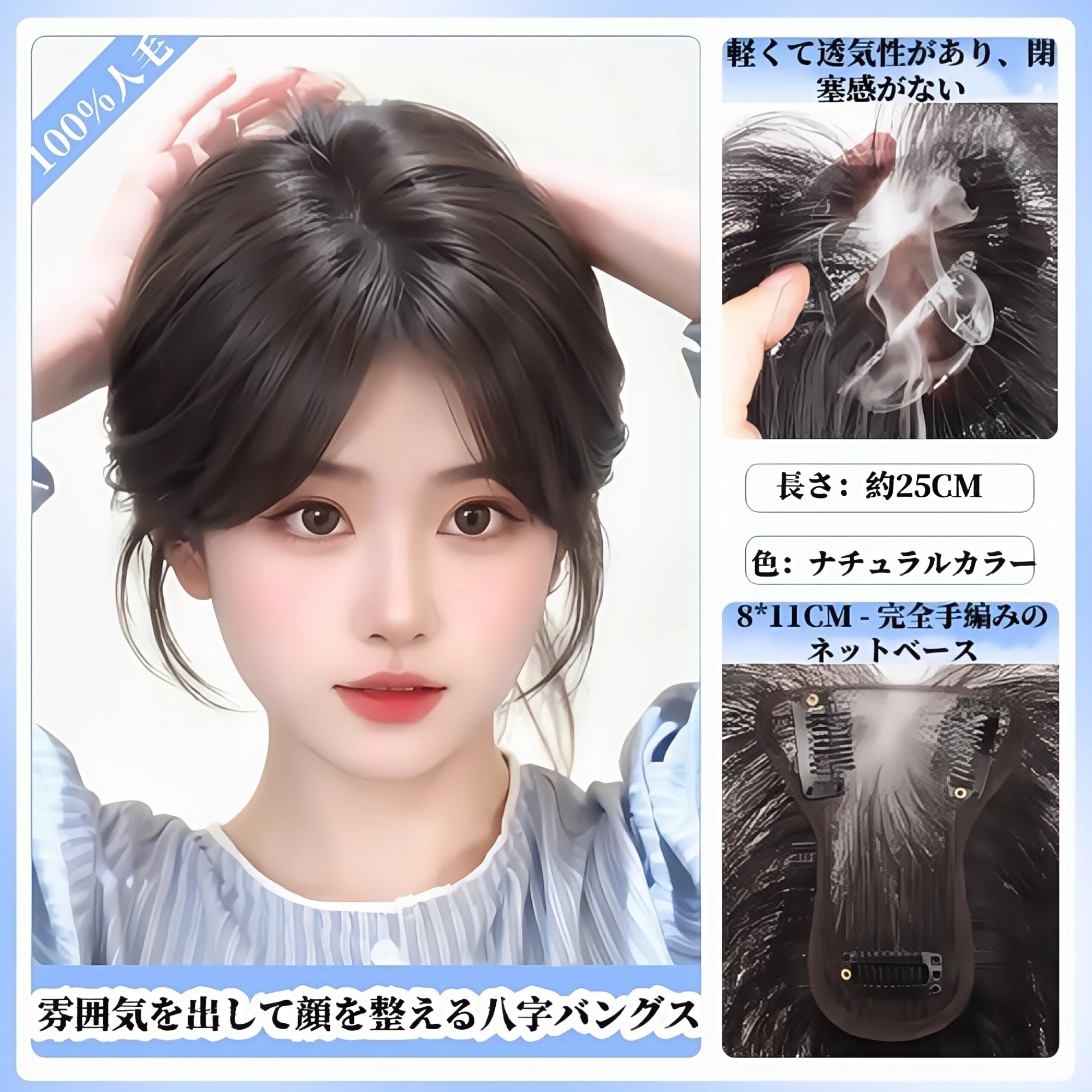 女性用手編み前髪ウィッグ｜ふわふわ高天井付き｜白髪カバー・完全本物の髪｜自然でリアルな偽前髪