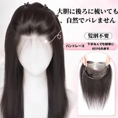 女性用トップ＆前髪ウィッグピース｜白髪カバー｜シームレスレースネット｜ふわふわボリューム｜100%リアルヘア交換ピース