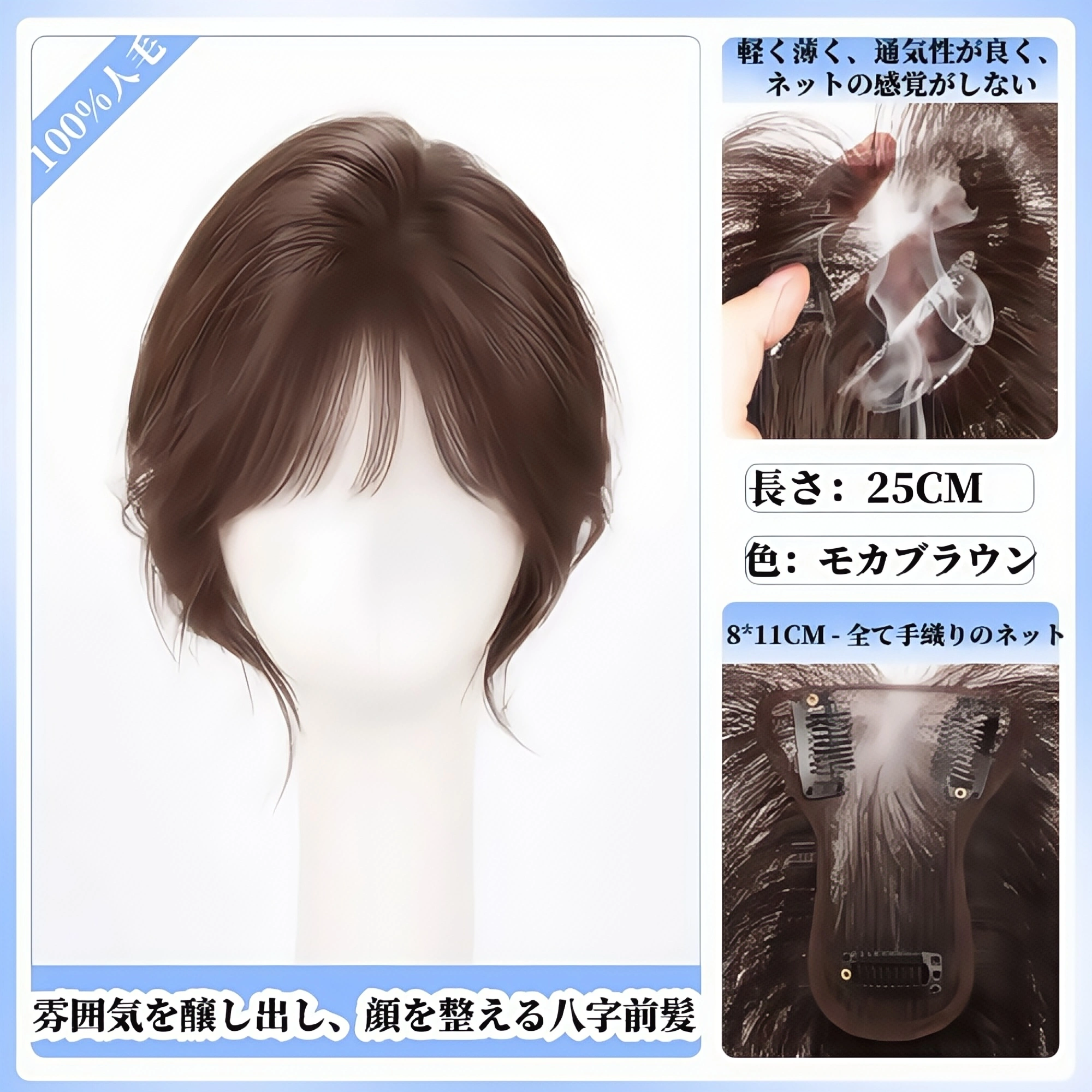 女性用手編み前髪ウィッグ｜ふわふわ高天井付き｜白髪カバー・完全本物の髪｜自然でリアルな偽前髪