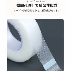 新しいPE分離上まつげテープ（通気性テープ、まつげ移植・植え付け用隔離テープ）