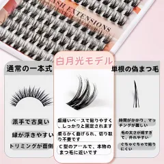 純粋な野生小悪魔つけまつげ｜毎日デート用｜女性向け大ボリューム｜厚いシングルクラスターまつげ｜初心者向け細い幹