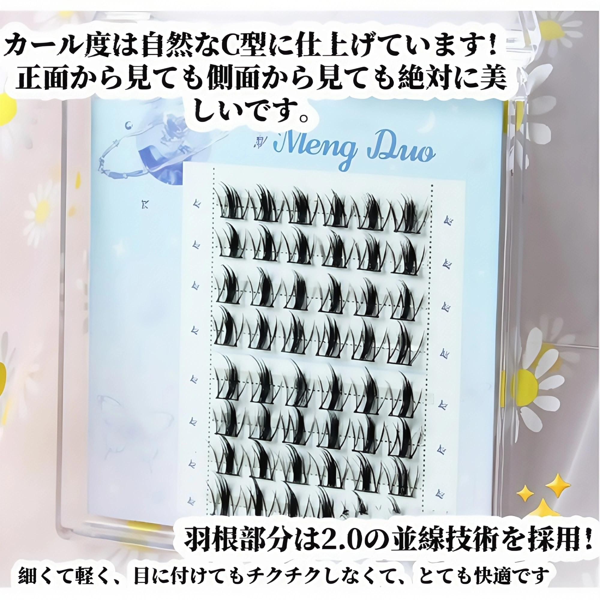 小悪魔移植まつげ｜エアリーナチュラルカール｜コミック自植まつげ｜雲感デザイン｜軽量で自然な仕上がり