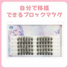 怠け者トリロジー自己移植シングルタフト｜ナチュラルハードステムセグメント｜コミック小悪魔つけまつげ｜卸売価格