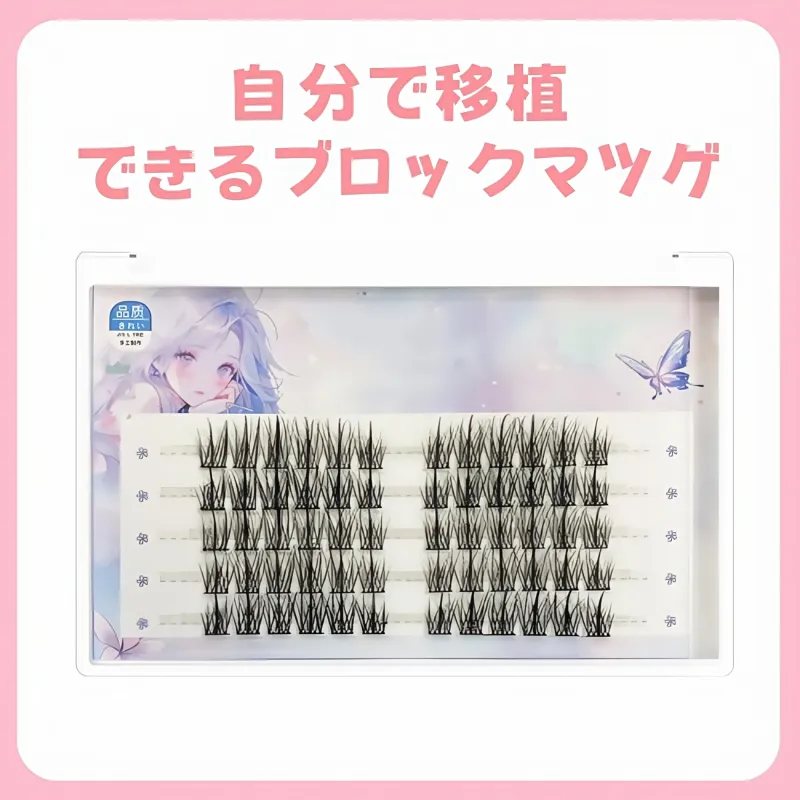 怠け者トリロジー自己移植シングルタフト｜ナチュラルハードステムセグメント｜コミック小悪魔つけまつげ｜卸売価格