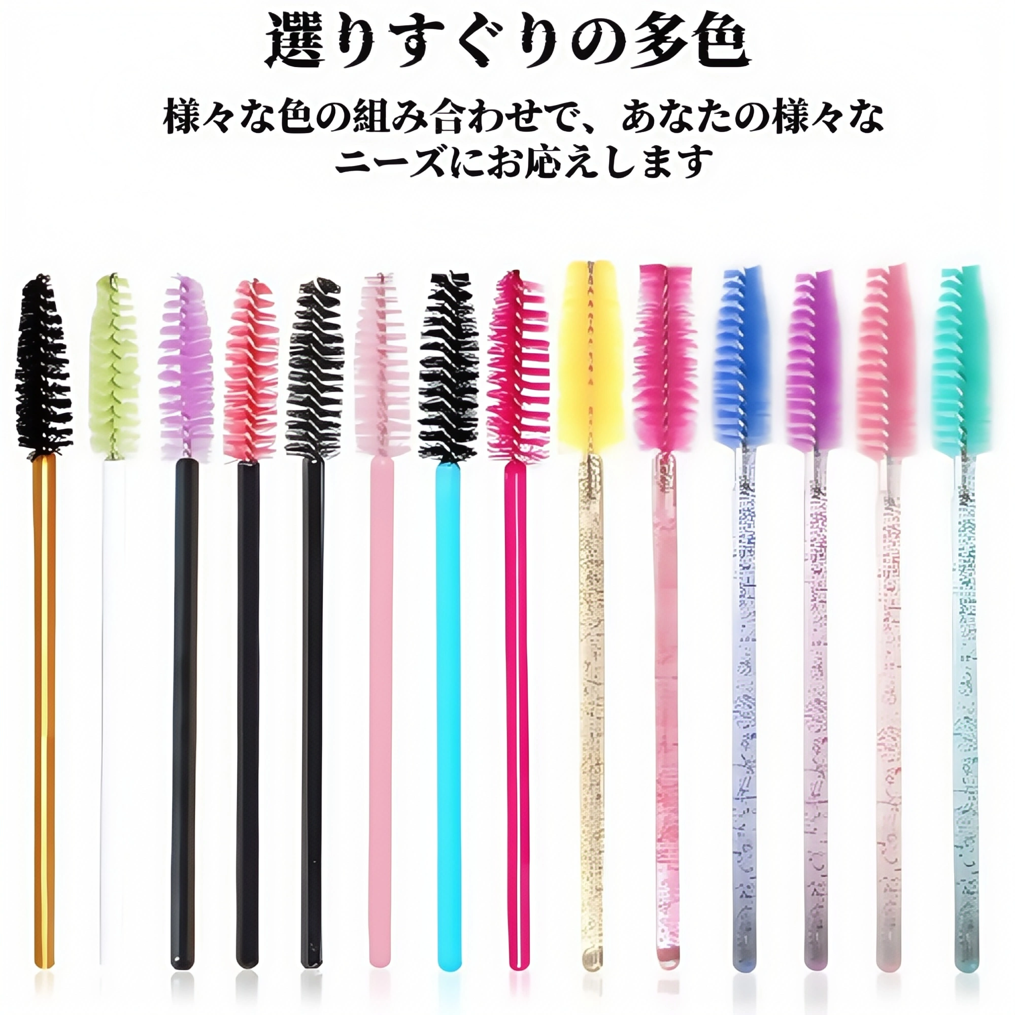 50個入りまつげエクステブラシ｜スパイラルアイブロウブラシ｜使い捨てカラークリスタルロッドまつげブラシ｜美容まつげブラシ｜卸売