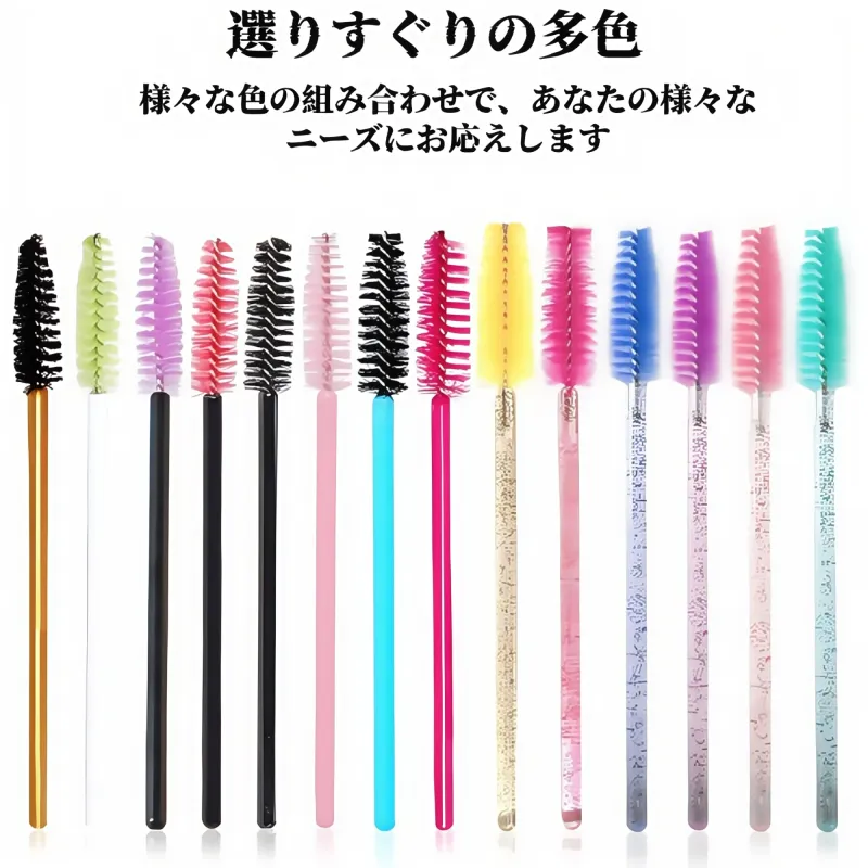 50個入りまつげエクステブラシ｜スパイラルアイブロウブラシ｜使い捨てカラークリスタルロッドまつげブラシ｜美容まつげブラシ｜卸売