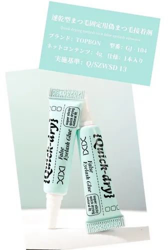 速乾性ロックまつげ接着剤（透明、長持ち、整形効果、しっかり固定、移植用）