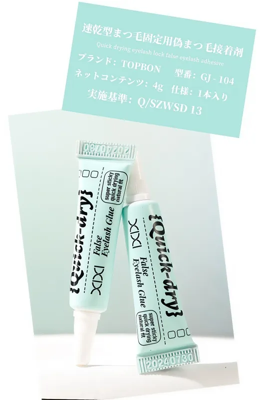 速乾性ロックまつげ接着剤（透明、長持ち、整形効果、しっかり固定、移植用）