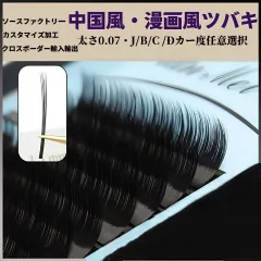 コミックスタイル椿まつげ移植｜和風開花デザイン｜新しい単一根複数取る根まつげ｜緩まないベルベット特別仕様
