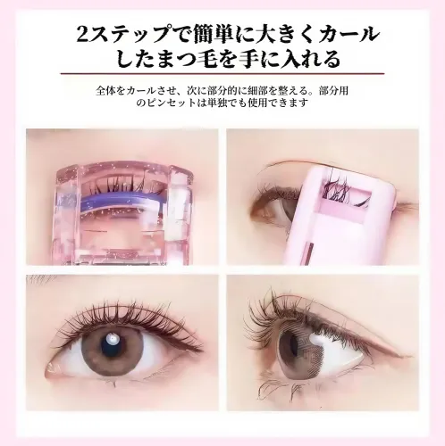 フラッシュパウダーまつげカーラー（カール長持ち＆シェーピング効果、ひまわり型、ポータブル）