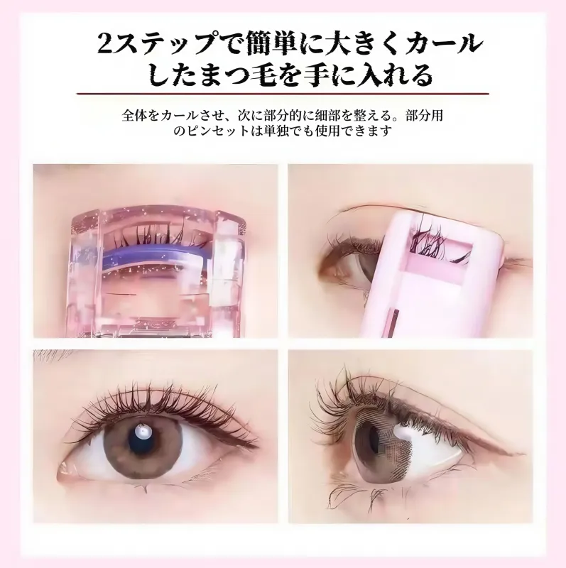 フラッシュパウダーまつげカーラー（カール長持ち＆シェーピング効果、ひまわり型、ポータブル）