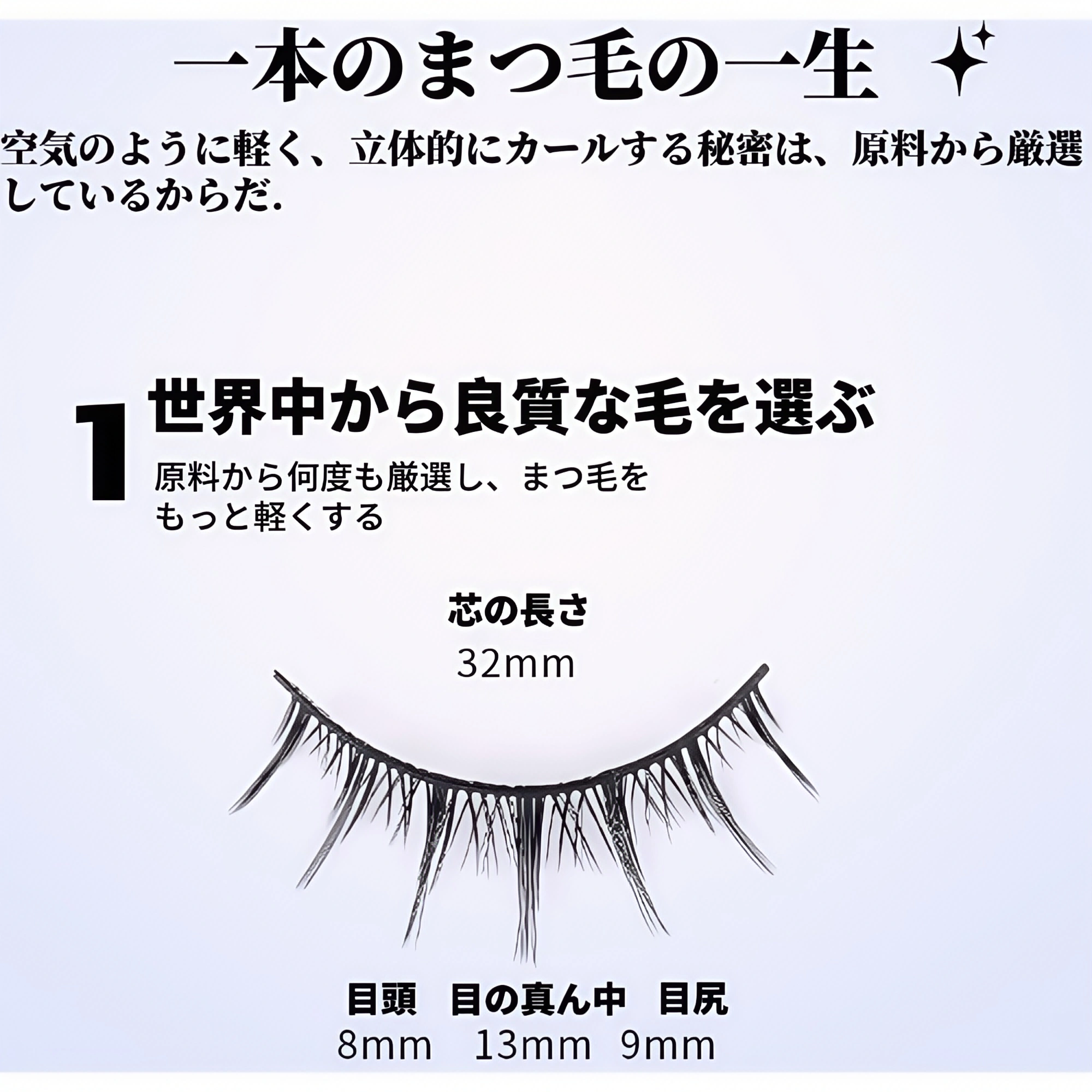 硬い茎のつけまつげ｜ママセンチメンタル漫画風小悪魔スタイル｜10組セット｜サポート力のある硬い茎でしっかりフィット