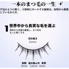 硬い茎のつけまつげ｜ママセンチメンタル漫画風小悪魔スタイル｜10組セット｜サポート力のある硬い茎でしっかりフィット