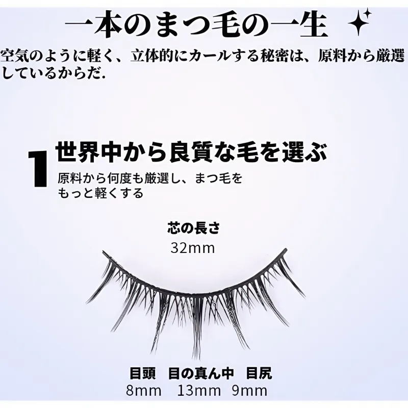 硬い茎のつけまつげ｜ママセンチメンタル漫画風小悪魔スタイル｜10組セット｜サポート力のある硬い茎でしっかりフィット