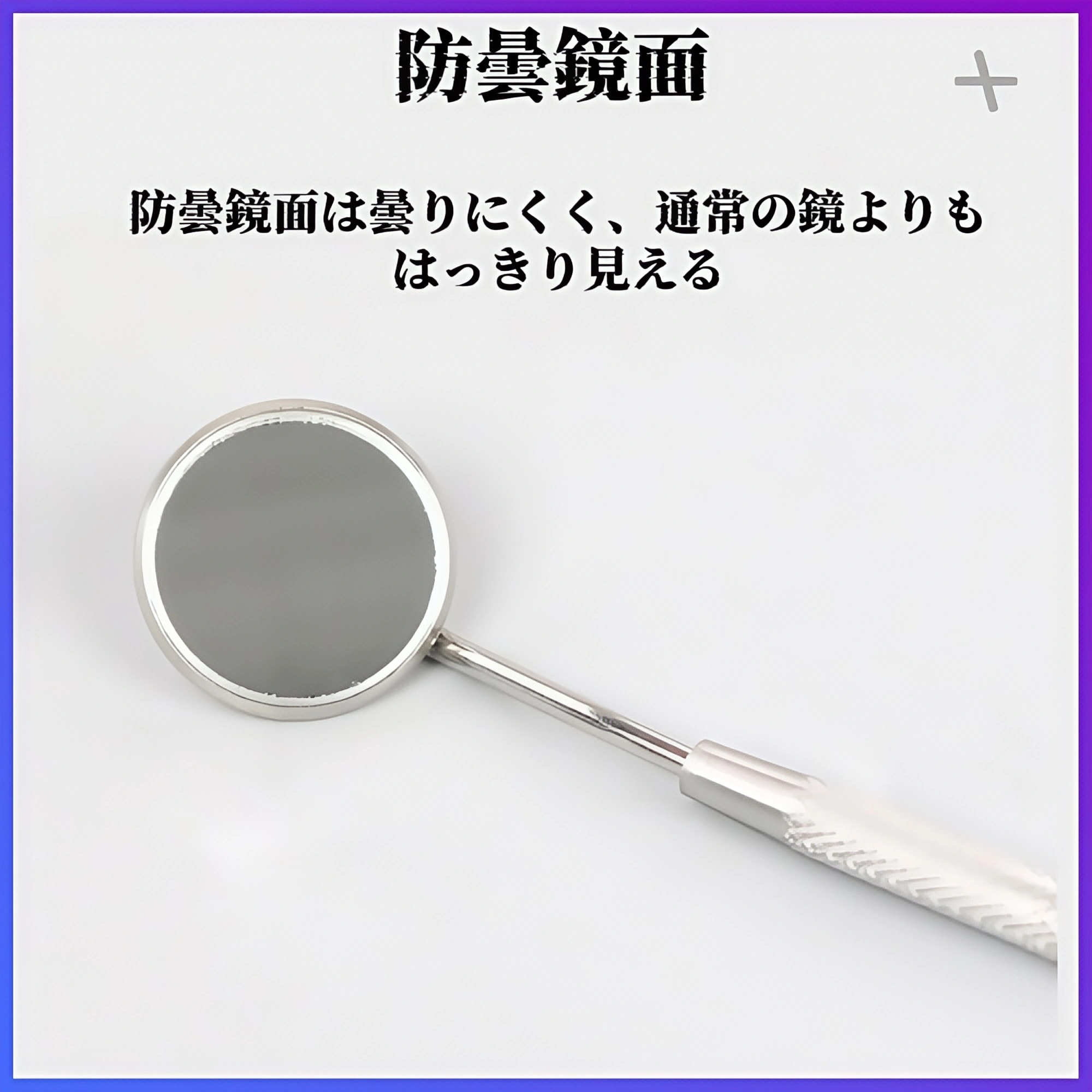 卸売まつげ移植検査鏡｜まつげアーティスト専用｜特殊ステンレス防曇丸型検査鏡｜まつげツール