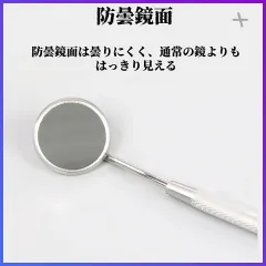 卸売まつげ移植検査鏡｜まつげアーティスト専用｜特殊ステンレス防曇丸型検査鏡｜まつげツール