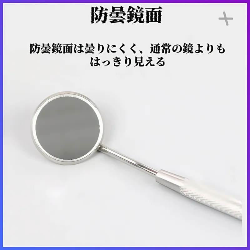 卸売まつげ移植検査鏡｜まつげアーティスト専用｜特殊ステンレス防曇丸型検査鏡｜まつげツール