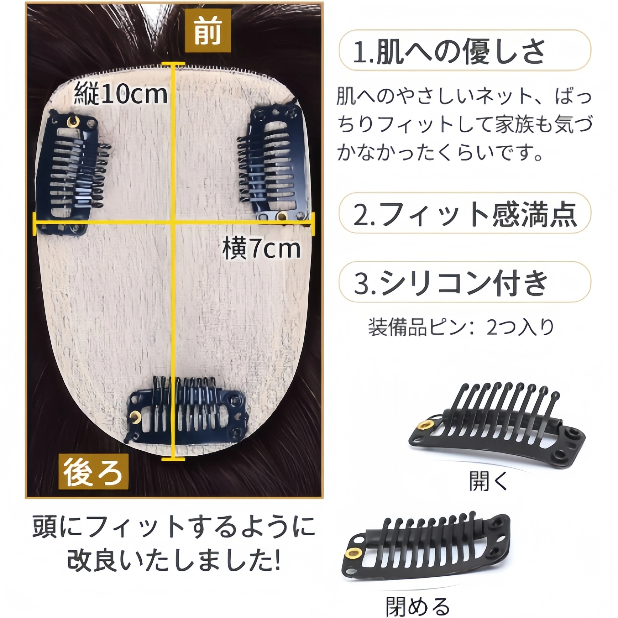 ウィッグパーツ｜ヘアアクセサリー｜カスタマイズ可能｜自分だけのスタイルを作る